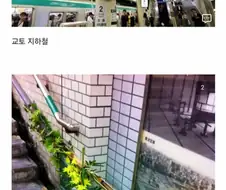 교토와 오사카의 지하 누수 대처방법