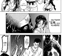 제약과 서약하는 만화