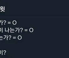 최애의아이) 천년의 아이