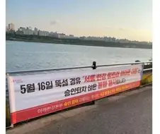 안전사고 우려되는 서울울트라 마라톤 대회