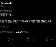한번도 못본 게임이 뭐가 있을까 ?