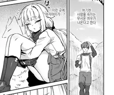 산에서 만난 무서운 여우.manga