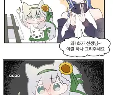 매운맛 소전 만화 한편