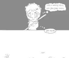 메이드가 밤 시중 해주는 .manwha