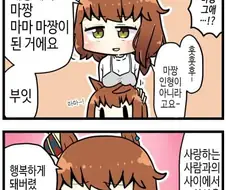 [말딸] 엄마 모임.manga