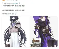 파츄리 빈유파와 거유파가 만든 모바일 게임.