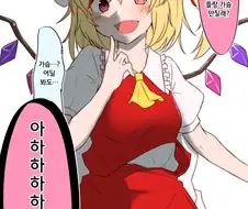 [동방] 가슴으로 위로해 주는.manhwa