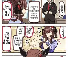 말딸) 허그연습하는 만화