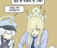 힘든 한 주였어, 안 그래?