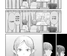 이세계삼촌) 존나게 터프했던 엘프씨