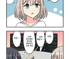 [@] 올림픽 폐회식을 보는 아사히.manhwa
