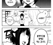 공주고문)아..나도 굴복했다