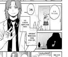 여고생 건드리는 쓰레기 교사가 ㅅㅌ 되는 만화.manhwa
