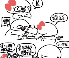 그 부부의 신혼 manhwa