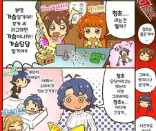 @) 후카를 보고 청초에 대해 대화하는 미라이와 야요이 만화