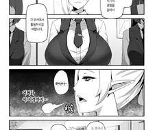 오크에게 착취당하는 엘프 만화1