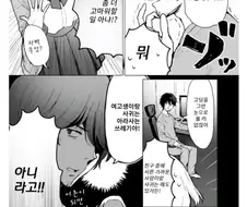 양심있고 상식적인 성인남성 만화