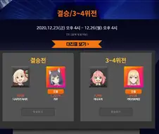 프리코네) ???: 잘했다 캬루