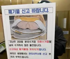 폐기물 신고 안내장 오타