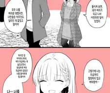 소꿉친구가 TS되서 고백하는.manga
