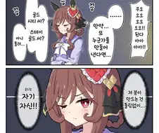 말딸) 압축 압축 압축해서 금을 연성하는 고루시 만화
