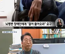 전신마비 장애인에게 걸어서 들어오라는 예식장.gisa