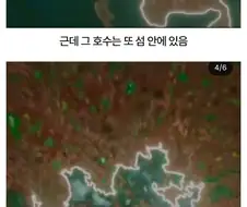 캐나다에 있다는 보기드문 지형