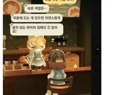 NPC 속옷 색깔을 물어본 유저