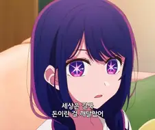 불편한 진실을 깨닫은 여주인공