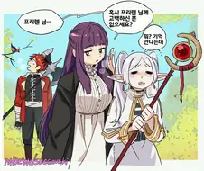 프리렌) 이 망할 엘프녀석...