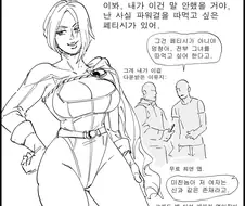 Baalbuddy) 파워걸, 데몬걸 만화