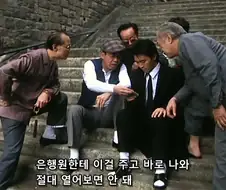 은행직원 첫 아다를 폭격하려는 주성치 . JPG