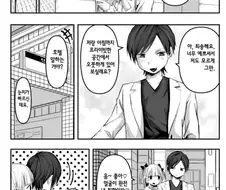 남장하고 여자 꼬시다 크싸레를 잘못 만남.manga