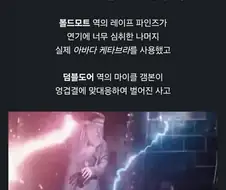 해리포터 시리즈 최악의 촬영사고