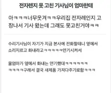 수리기사도 포기한 전자제품 해결방법