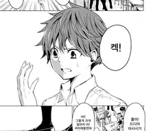 거짓 고백 하는 만화.manga