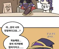 원신) 렌탈여친 뛰는 모나.manga