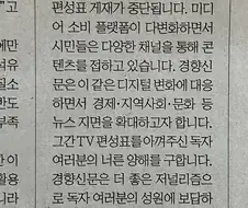 신문에서 없어지는 것.