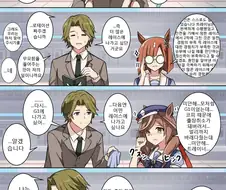 [말딸] 팀 카노푸스와 트레이너.manhwa