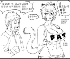 Baalbuddy) 고양이 소녀가 나오는 만화