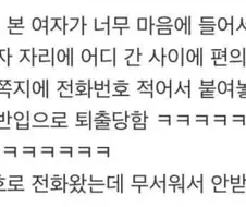 학교도서관에서 본 여자가 너무 맘에 들어서