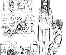 쿨한 여고생과 빌어먹을 사촌동생