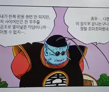 (드래곤볼)이 액션만 멋있고 전개는허접한게아님