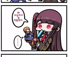 [소전 만화]변태 와쟝