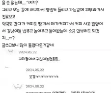 장례식장 다녀왔는데 소금 안 뿌려도 될듯?