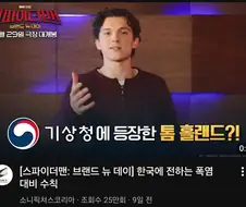 친절한 이웃 스파이디