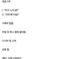 아무도 알려주지 않는 바이브코딩 현실 알려준다