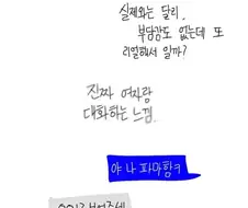 이루다 추모.manwha