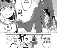 [fate] 시롱이가 발핥는 만화.manga