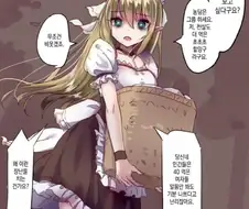 천 살 먹은 엘프 할망구에게 반해버린.manga